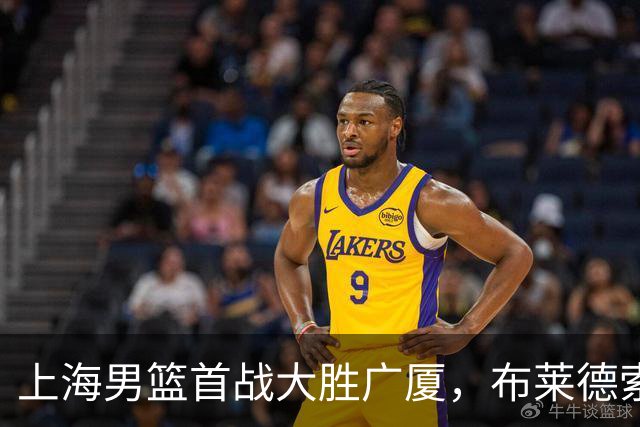上海男篮首战大胜广厦，布莱德索与特里双双爆发