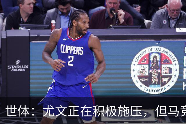 世体：尤文正在积极施压，但马竞不会不惜代价引进冈萨雷斯