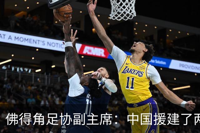 佛得角足协副主席：中国援建了两座医院，有谈中佛国家队友谊赛