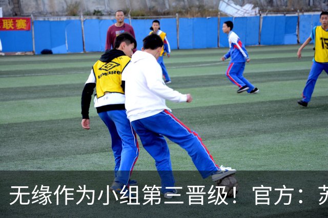 无缘作为小组第三晋级！官方：苏格兰主帅史蒂夫·克拉克辞职