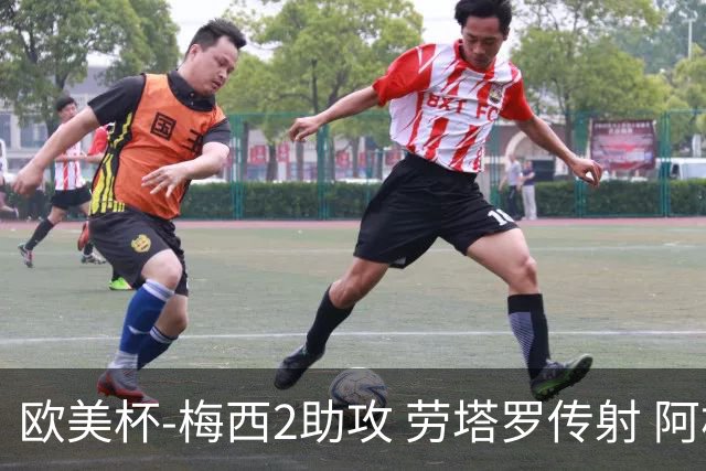 欧美杯-梅西2助攻 劳塔罗传射 阿根廷3-0胜意大利