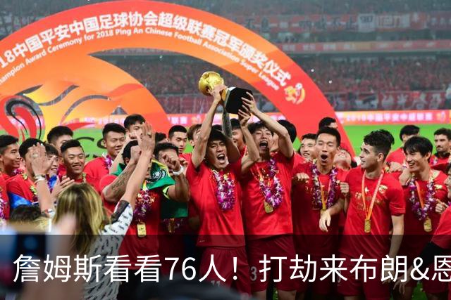 詹姆斯看看76人！打劫来布朗&恩马VJ星光闪耀&有薪金空间 太契合