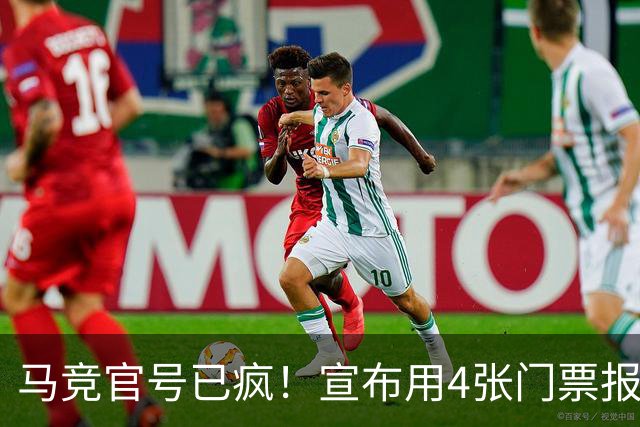 马竞官号已疯！宣布用4张门票报价亚马尔+嘲讽巴萨是狗