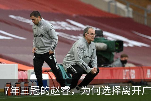 7年三冠的赵睿，为何选择离开广东男篮？深度解析他离队的三大关键原因