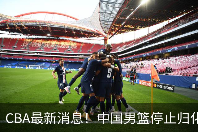 CBA最新消息！中国男篮停止归化，怀特塞德事件七月份出说明，新疆续约阿不都沙拉木